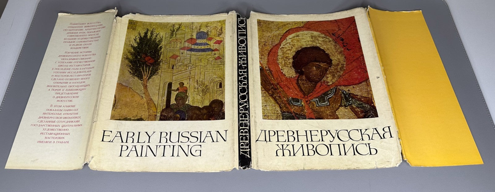 Old Russian Painting New Discoveries 1969 Ямщиков Древнерусская живопись