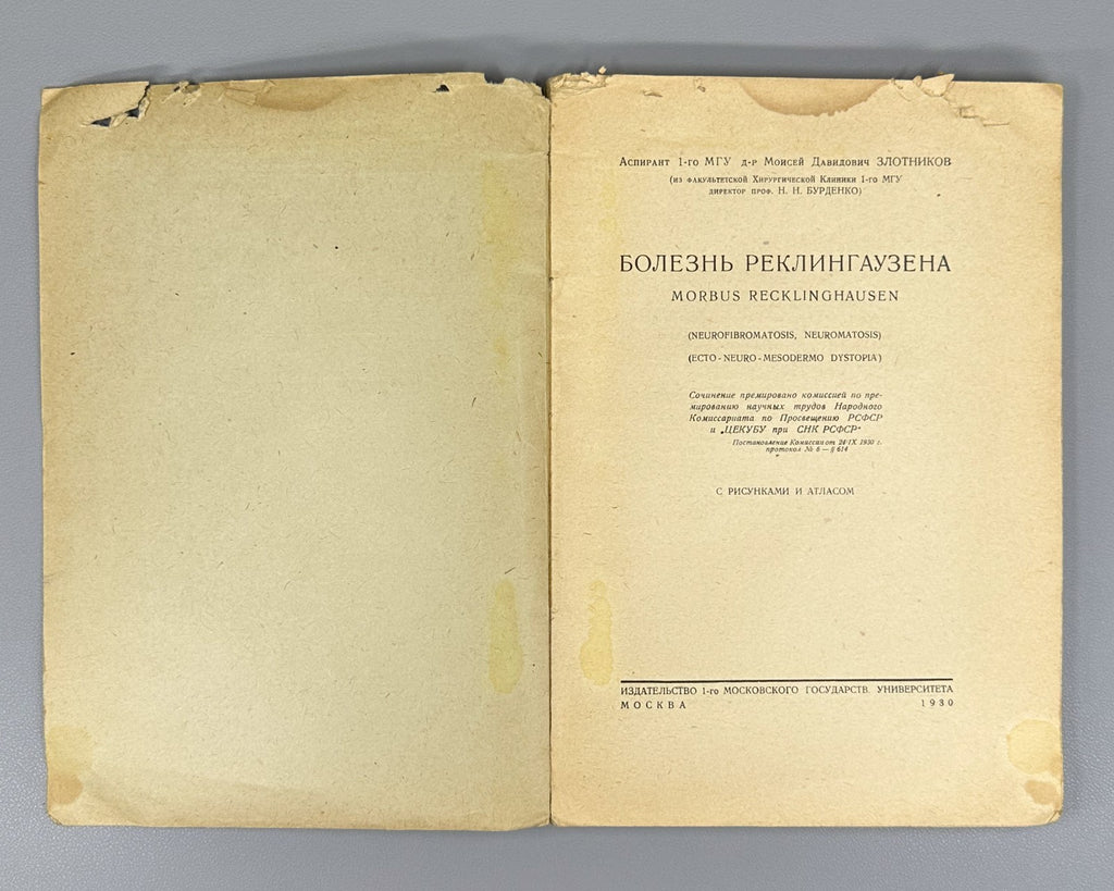 Recklinghausen Disease Medicine 1930 Злотников Болезнь Реклингаузена