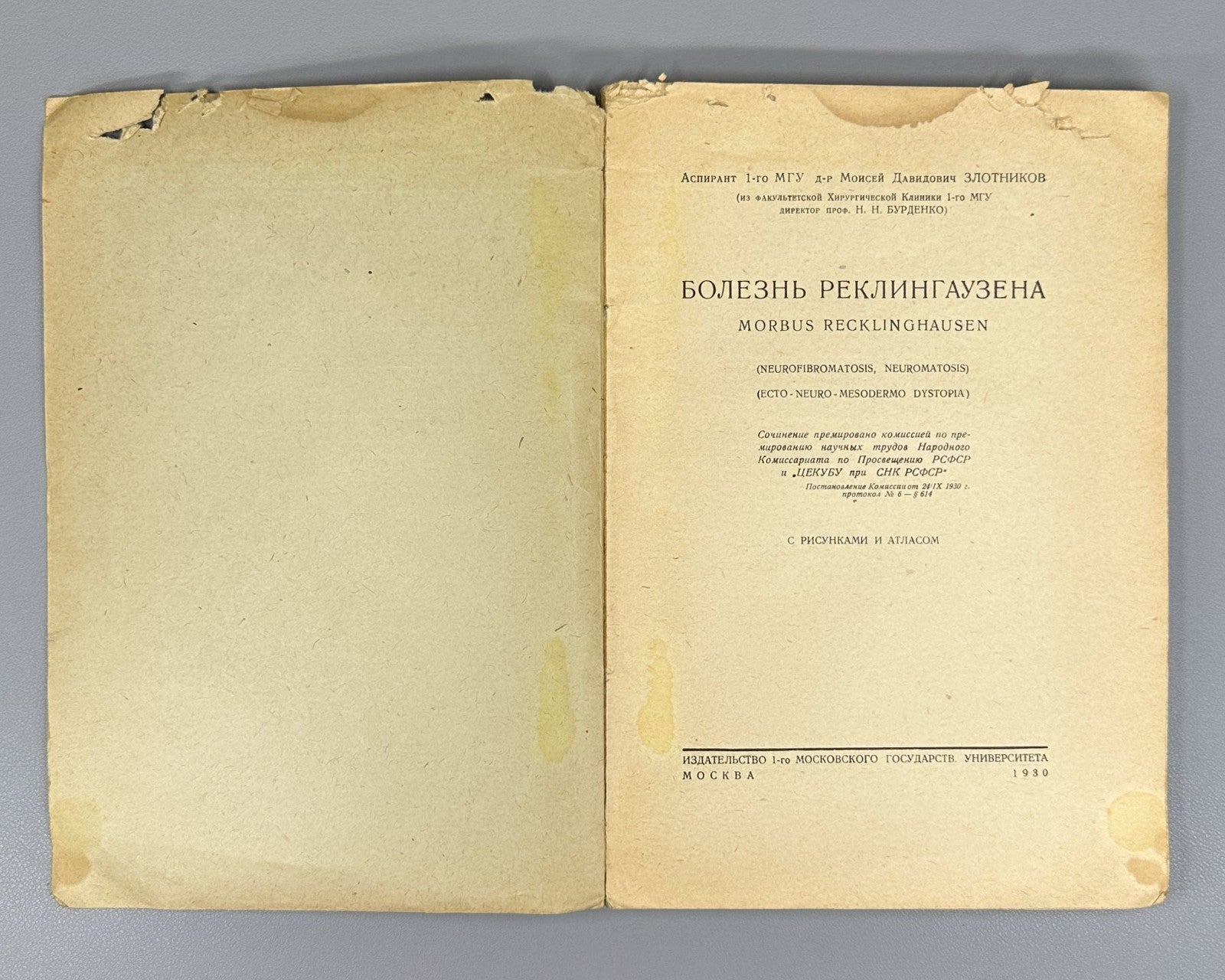 Recklinghausen Disease Medicine 1930 Злотников Болезнь Реклингаузена