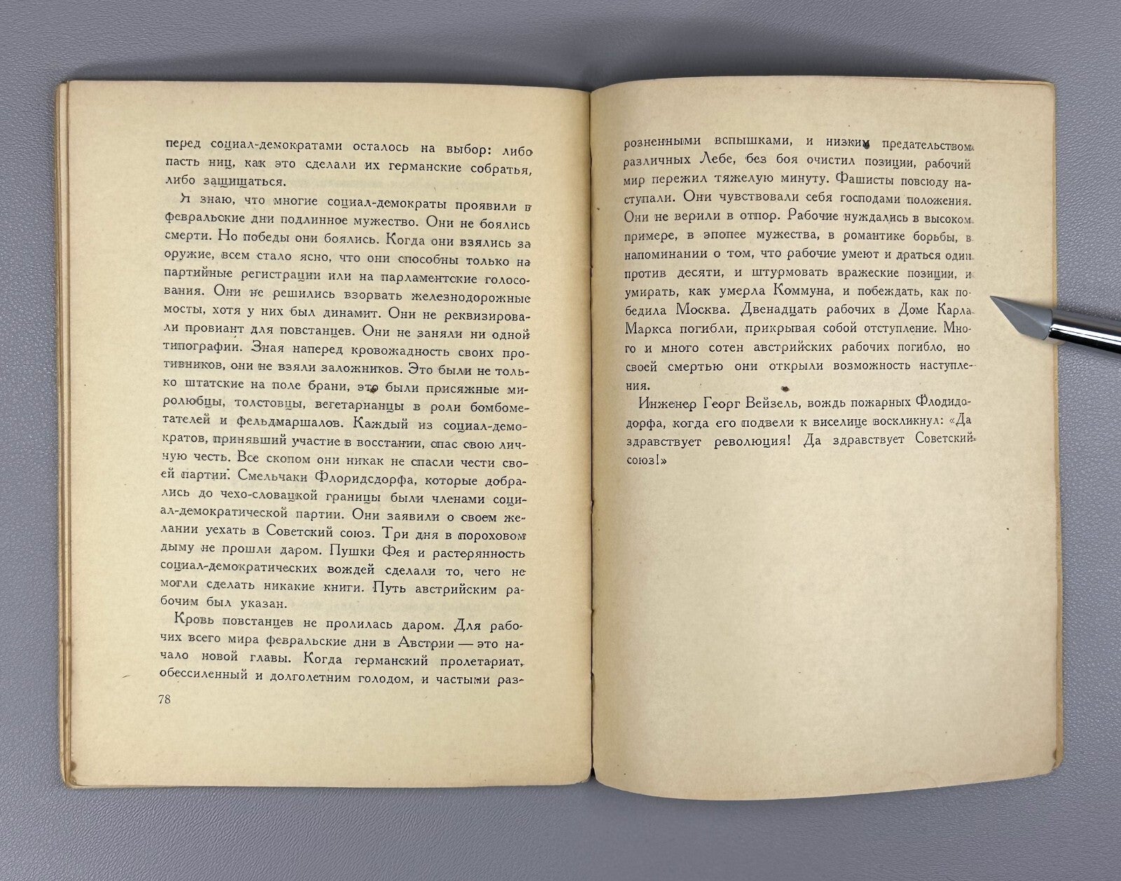 1st ed. Ehrenburg Civil War in Austria Эренбург Гражданская война в Австрии 1934