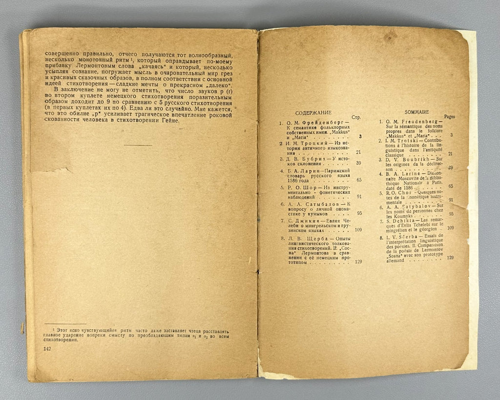 Советское языкознание Сборник статей 1936 Soviet Linguistics Vol. 2 Collection