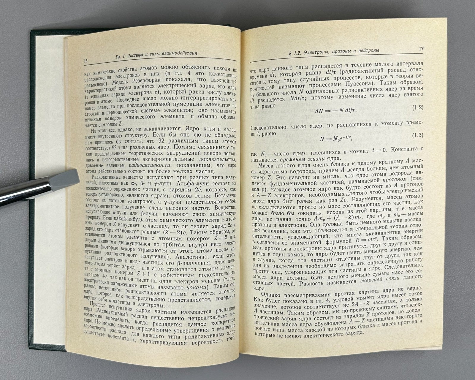 Quantum Mechanics and Particle Physics 1989 Садбери Квантовая механика и физика