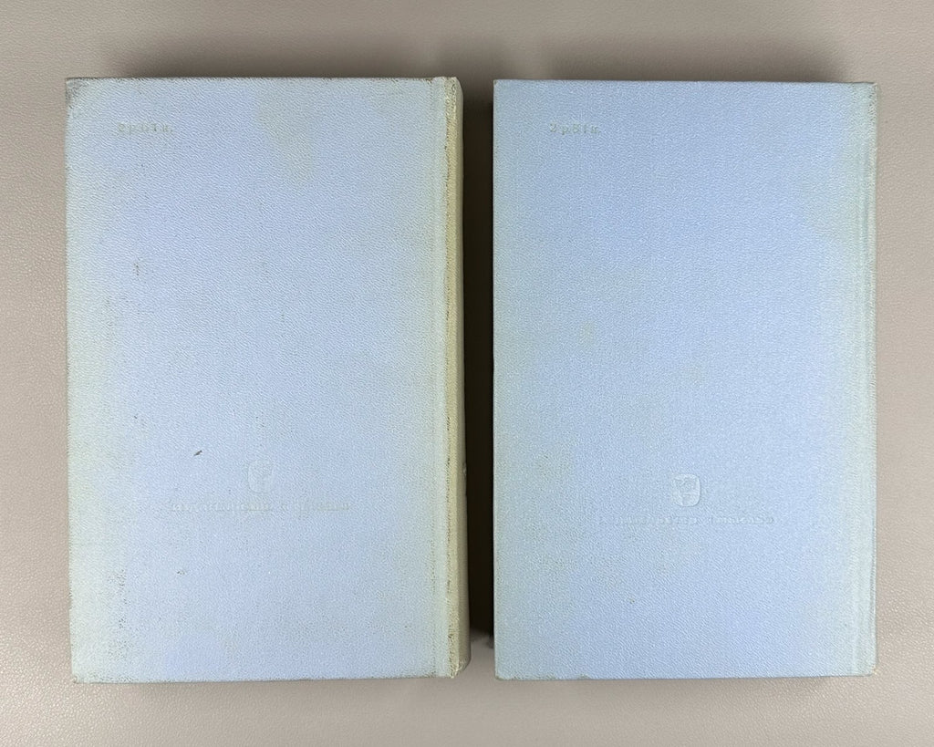 Helvetius Works in 2 vol. 1974 Гельвеций Сочинения в 2 т. Философсое наследие