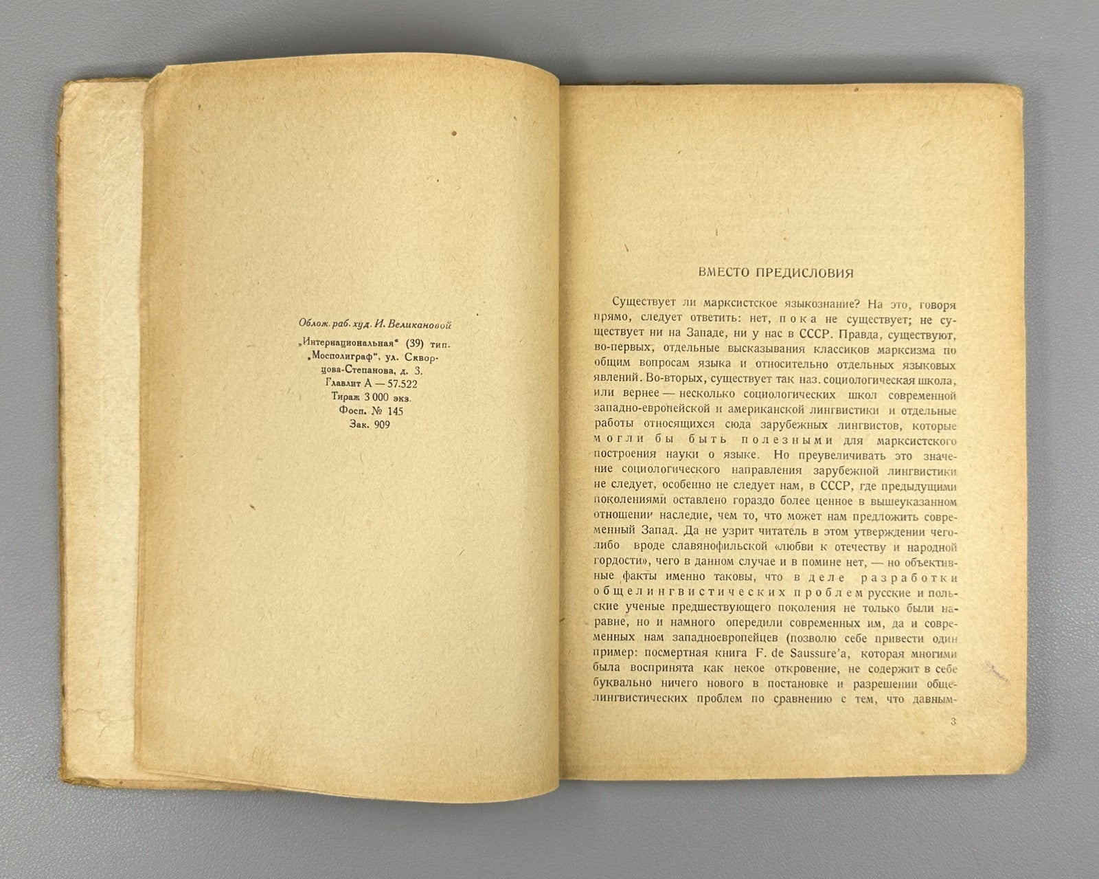 Поливанов За марксистское языкознание 1931 Polivanov For Marxist Linguistics