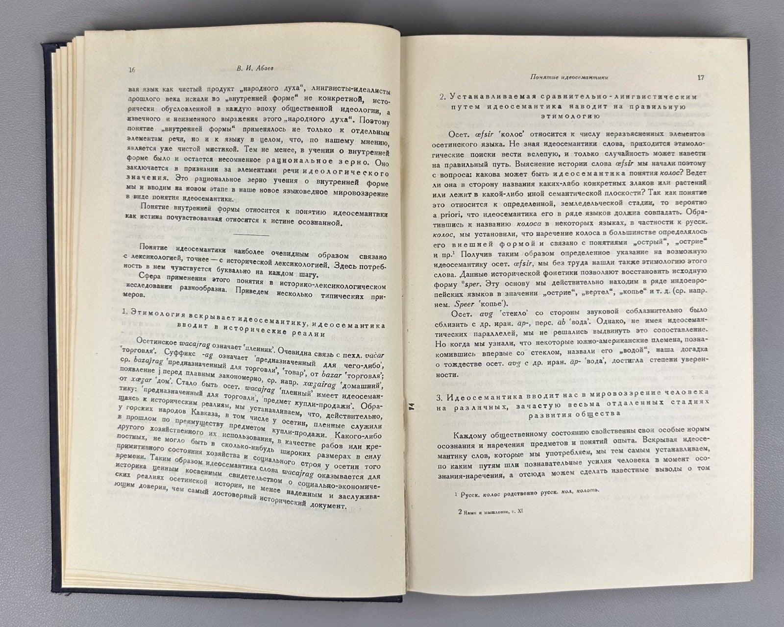 Язык и мышление XI Сборник статей 1948 Language and Thought Collection Articles