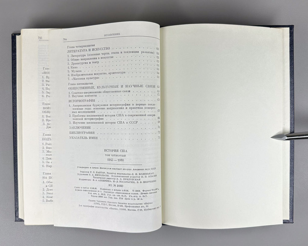 История США 1983–1987 History of the United States in 4 Vol. In Russian Marxist