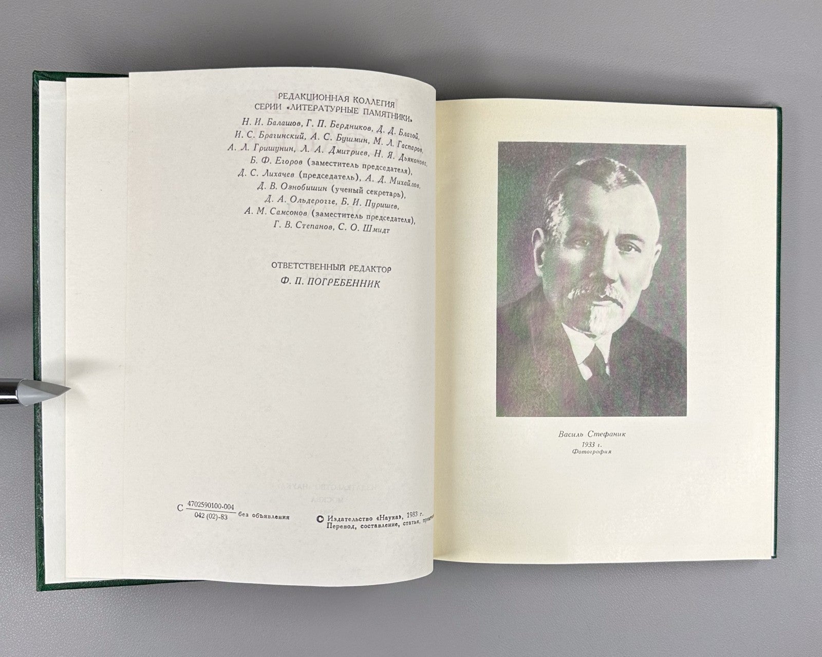 Vasyl Stefanyk Novellas 1983 Стефаник Новеллы Литературные памятники