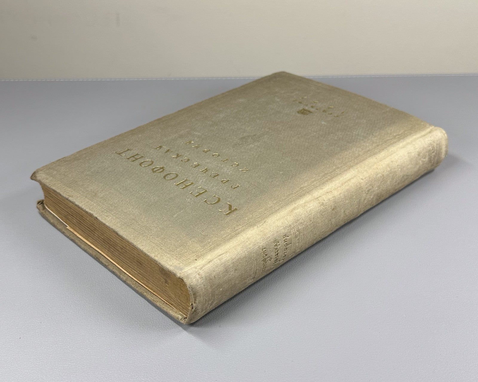 Xenophon Greek History 1935 Ксенофонт Греческая история Лурье
