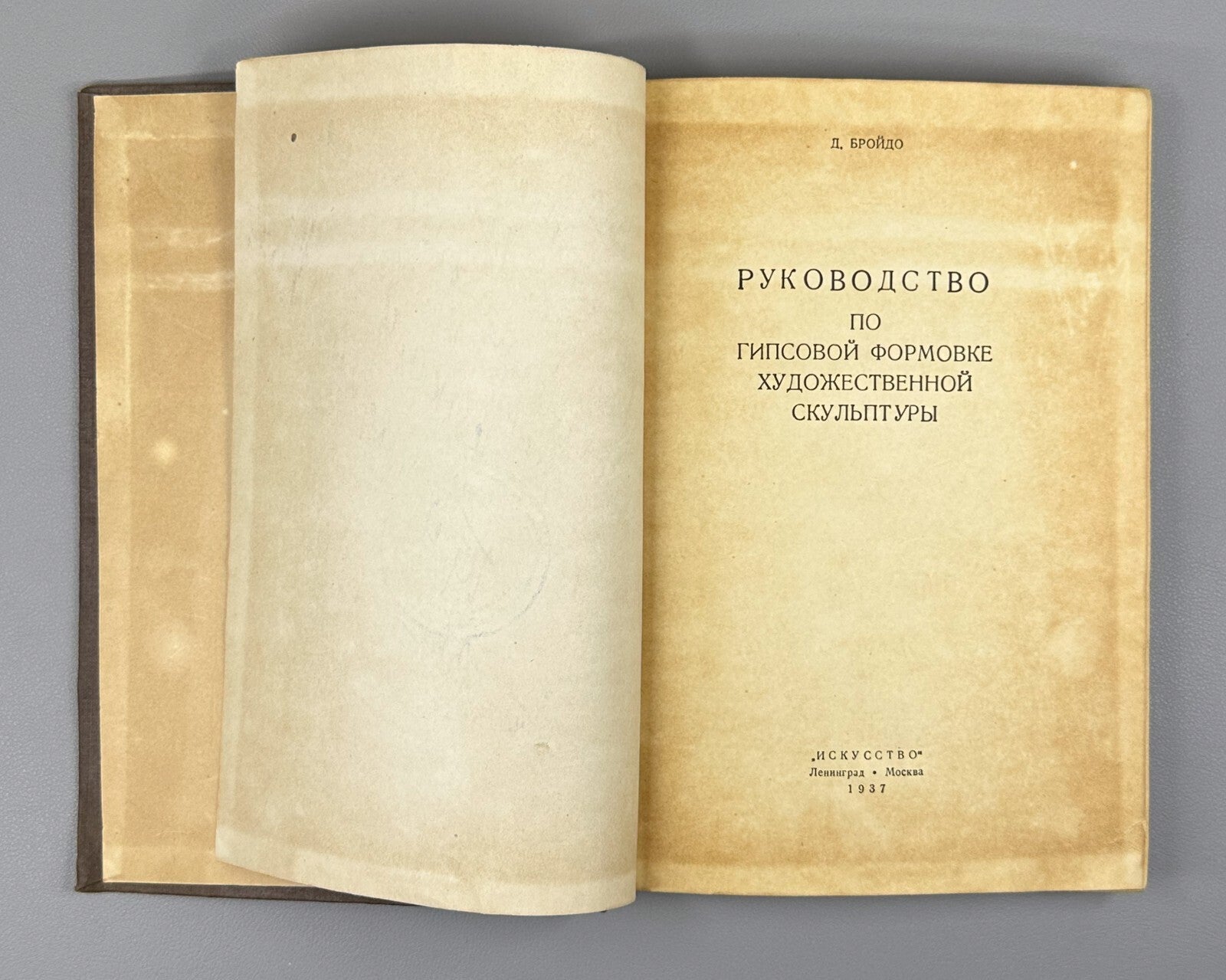 1st ed. Guide molding of sculpture 1937 Руководство по формовке скульптуры Rare