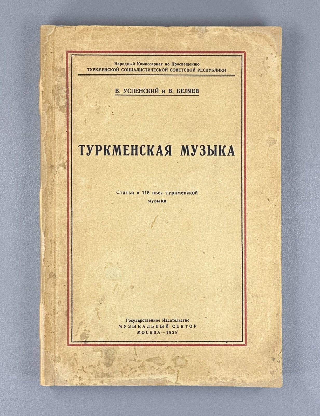 1st ed. Turkmen music Uspensky Belyaev 1928 Туркменская музыка Успенский Rare