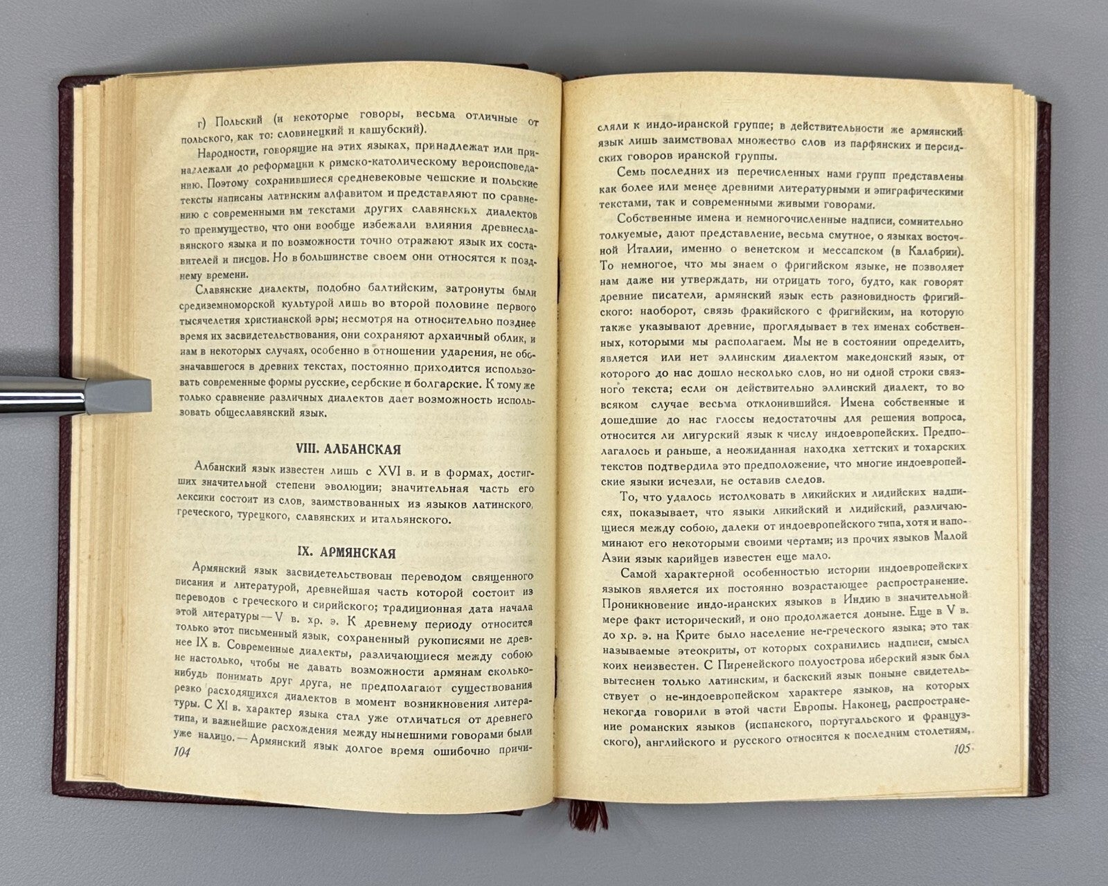 Meillet Indo-European Languages 1938 Мейе изучение индоевропейских языков
