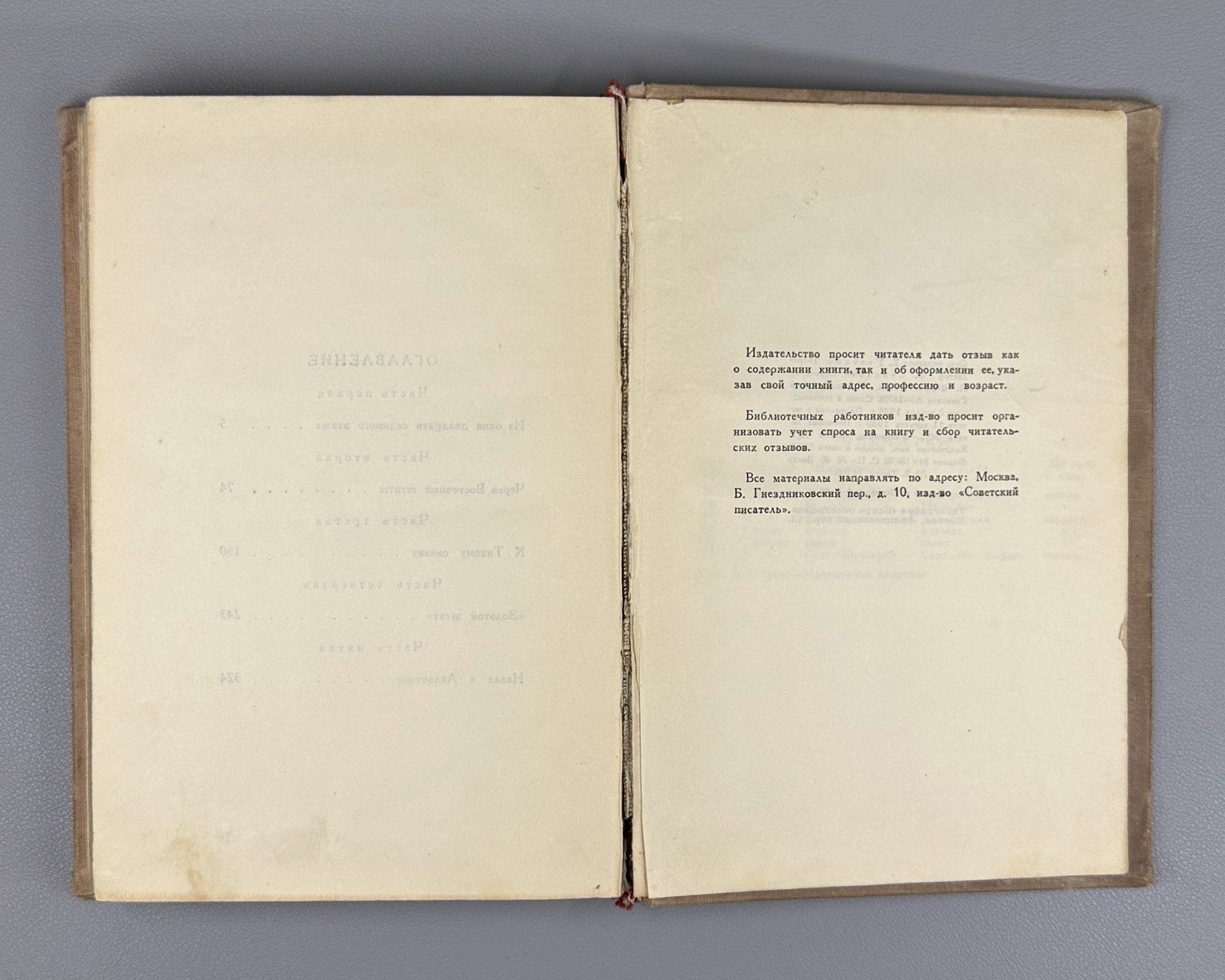 Ильф Петров Собрание сочинений Ротов 1939 Ilf Petrov Collected Works Vol. 4 Rare