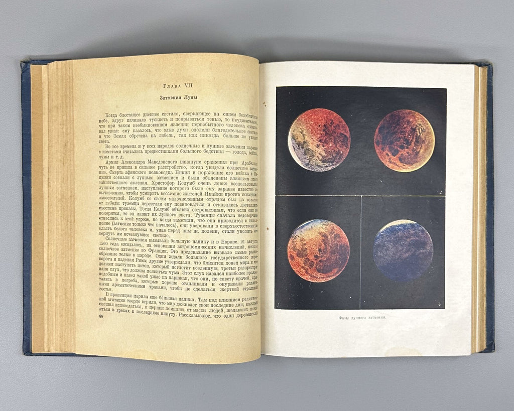 Flammarion Popular Astronomy Stars 1939 Фламмарион Популярная астрономия Космос