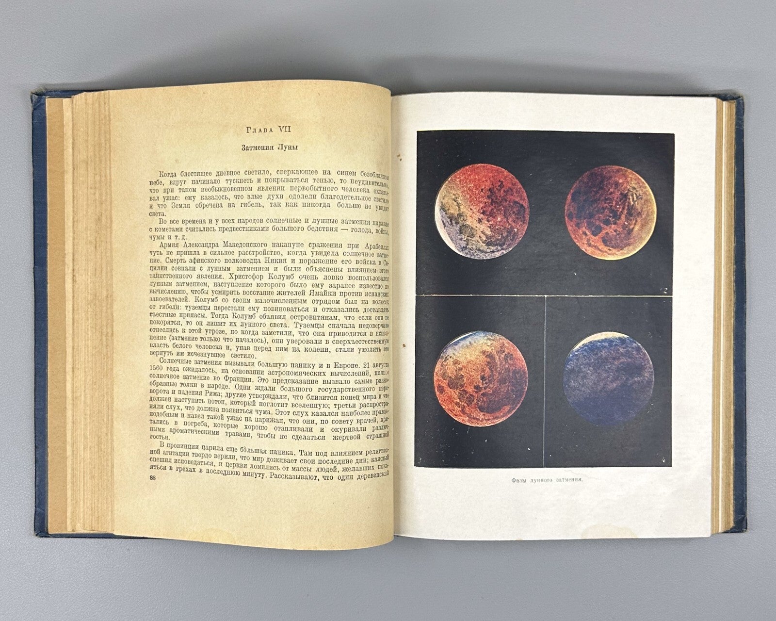 Flammarion Popular Astronomy Stars 1939 Фламмарион Популярная астрономия Космос