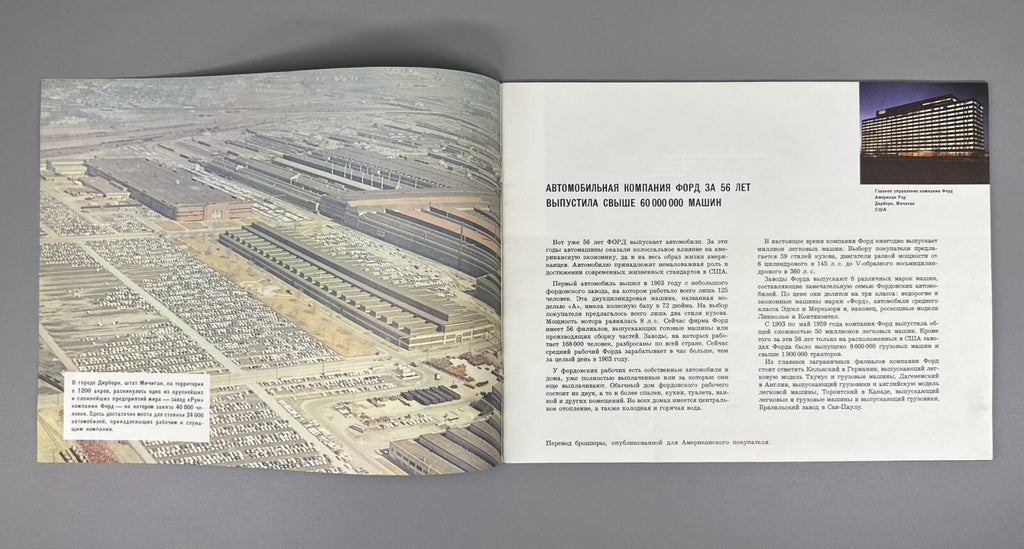 1st ed. Ford Motor Company introduces USSR Vintage cars 1959 Каталог авто Rare