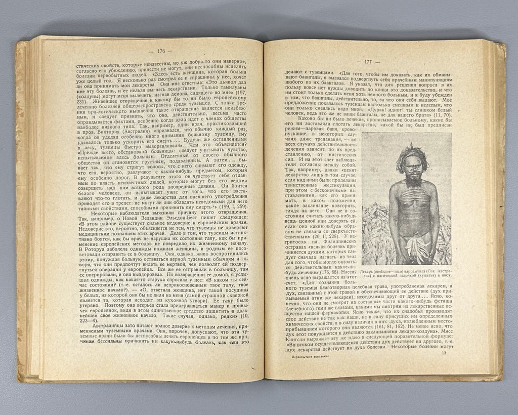 Primitive Thinking Levy-Bruhl Anthropology Russian 1930 Первобытное мышление