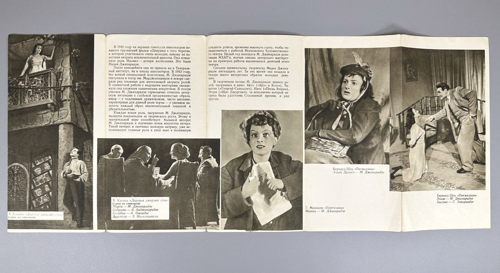 Set of 17 vintage booklets Georgian theater artists 1958 Артисты Театра Буклет