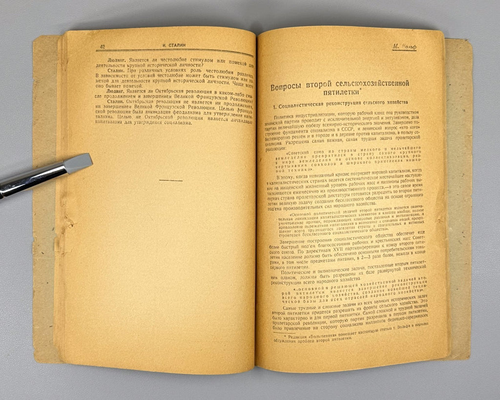 Soviet Magazine Bolshevik No. 8 Stalin 1932 Журнал Большевик №8 Сталин Бауман