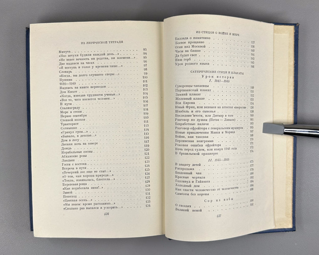 Marshak Poems Fairy Tales Translations 1955 Маршак Стихи Сказки Переводы в 2 т.