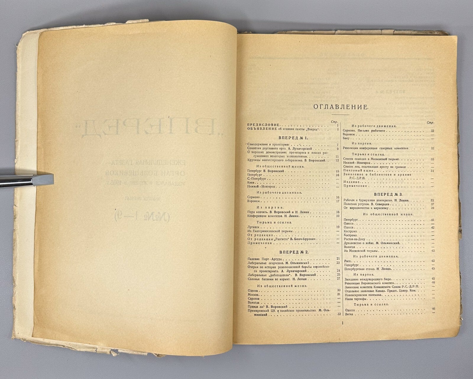 Vperyod and Proletariy Bolshevik newspapers 1905 Вперед и Пролетарий Газета СССР