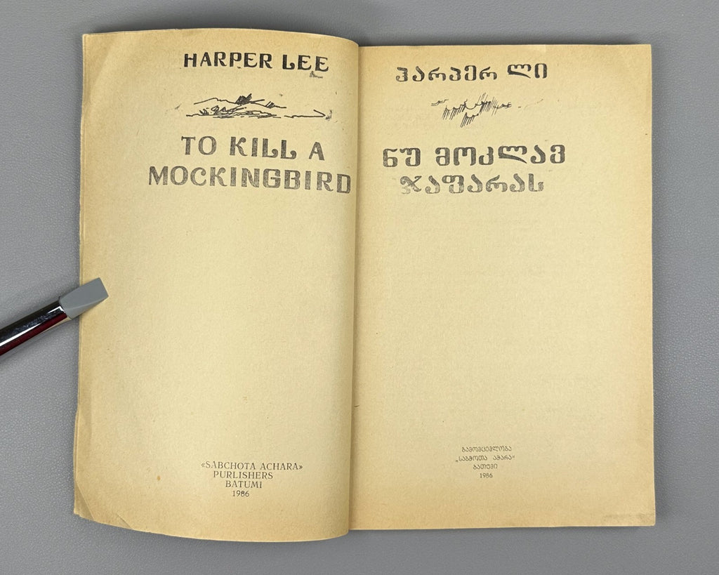 1st ed. in Georgian To Kill a Mockingbird Harper Lee Novel in II vol.