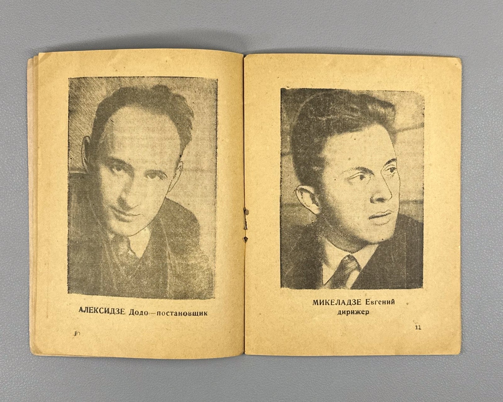 Libretto Бахтриони Опера 1935 Bakhtrioni Opera Kiladze Kakabadze Tiflis Либретто