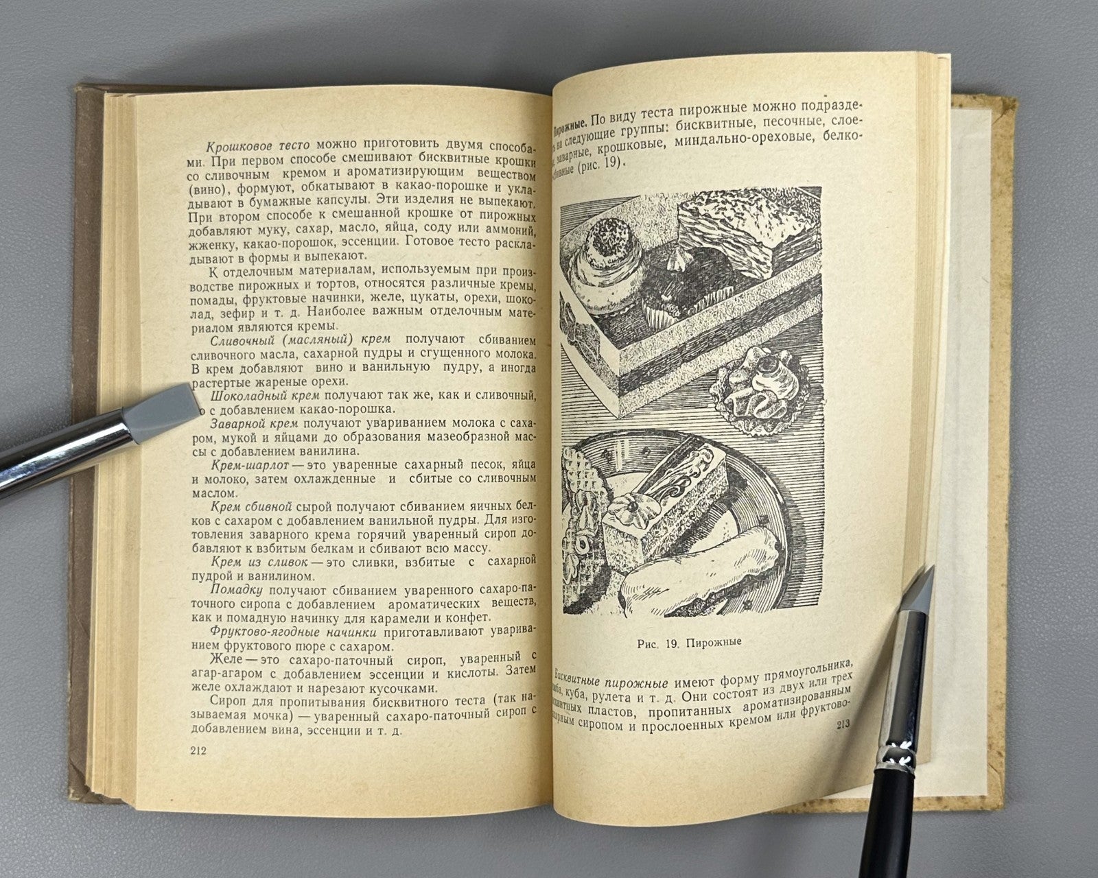 Soviet Bakery confectionery products Cooking 1969 Кондитерские товары СССР