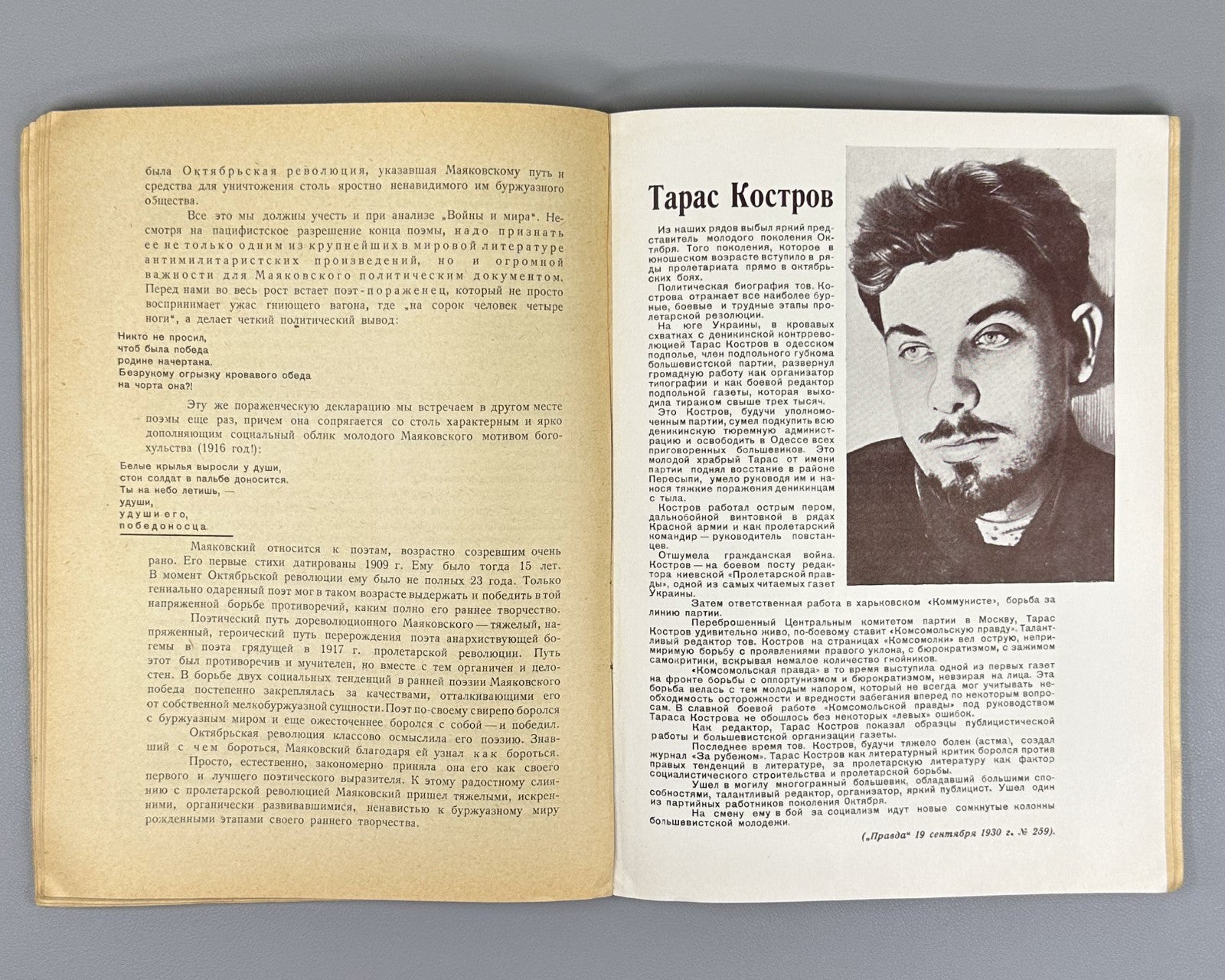 Avant-garde Constructivism Stepanova Литература и Искусство 1930 №1,2 Маяковский