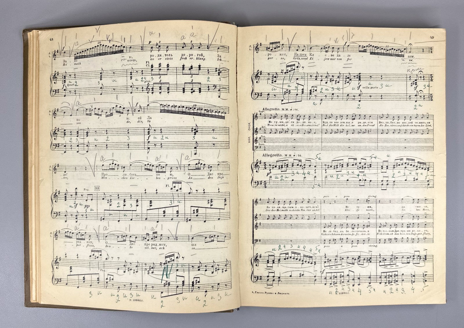 Глинка Руслан и Людмила 1938 Glinka Ruslan and Lyudmila vocal score Pushkin