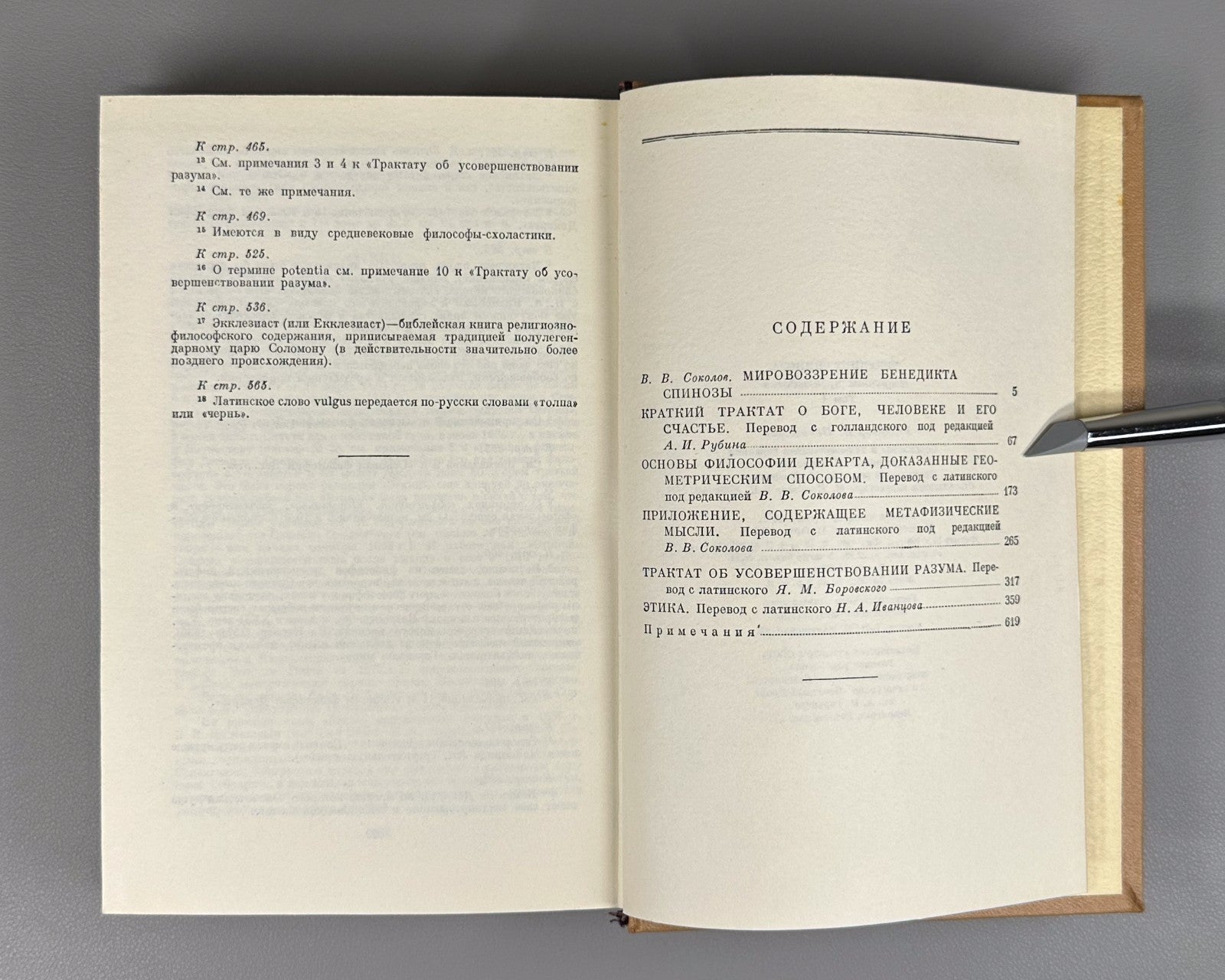 Spinoza Selected Works in 2 vol. Soviet ed. 1957 Спиноза Избранные произведения