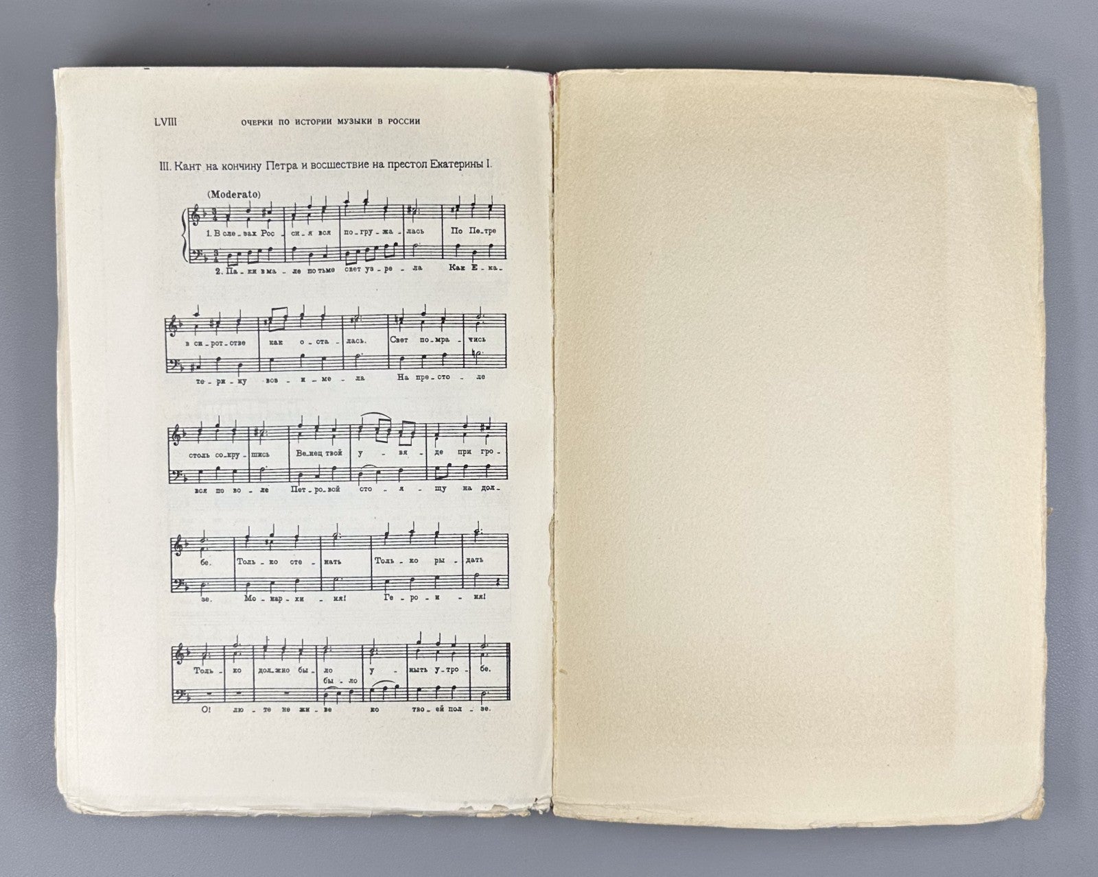 Финдейзен Очерки по истории музыки в России 1928 History of Music in Russia 2 v.