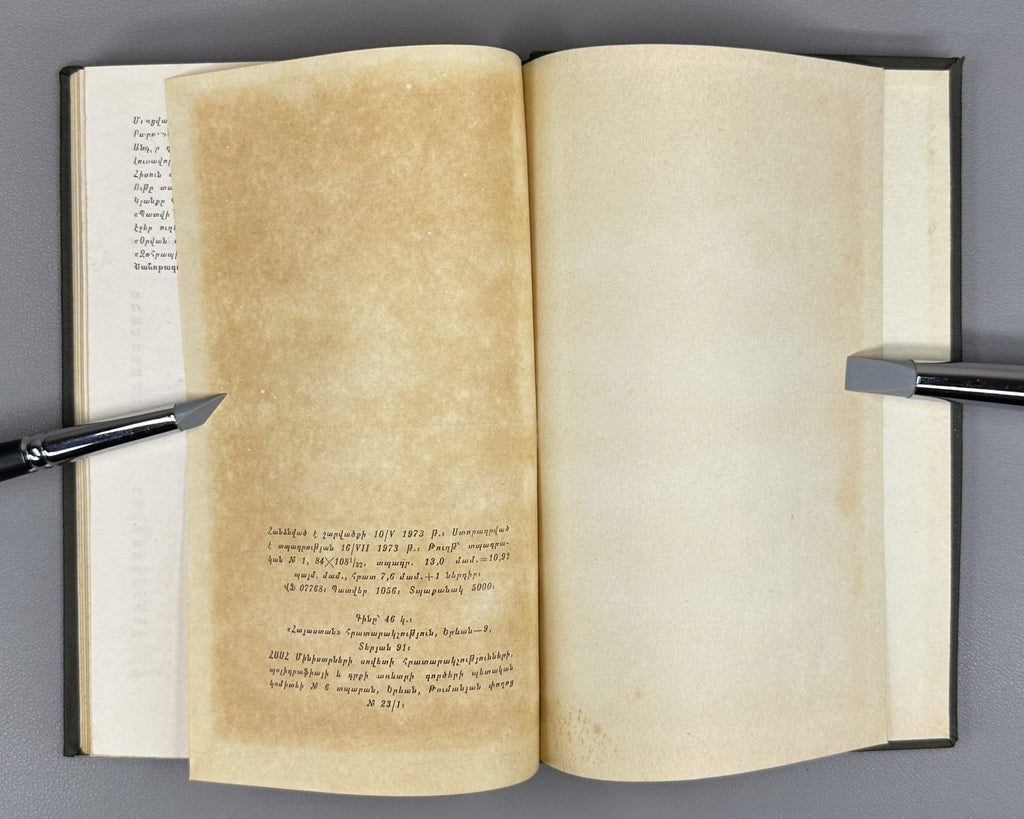On literature Grigor Zohrap Armenian 1973 Գրականուտյան մասին Զոհրապ
