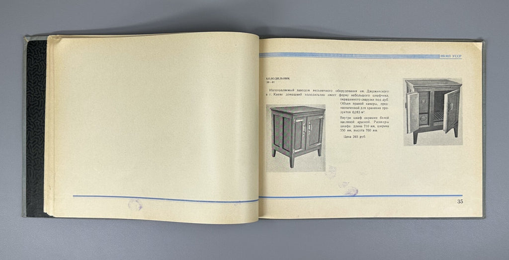 Catalogue of metal products 1940 Каталог металлоизделий широкого потребления RR