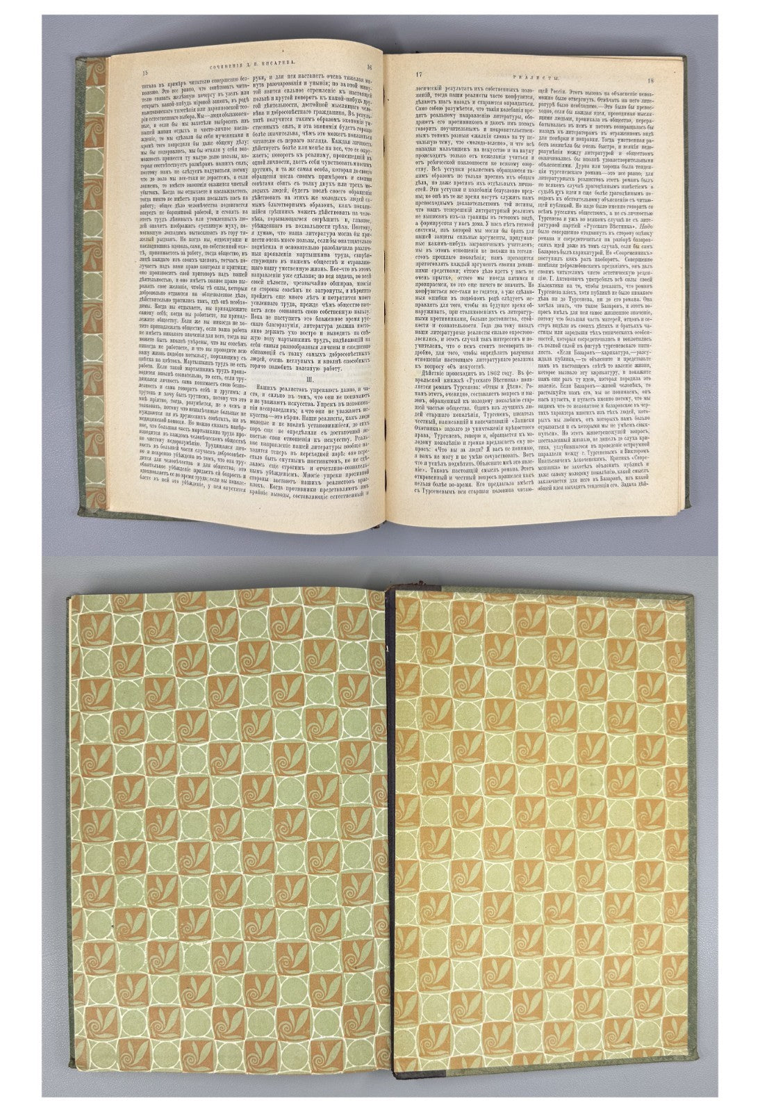 Pisarev Complete collection in 6 vol. 1905 Писарев Полное собрание в 6-ти томах