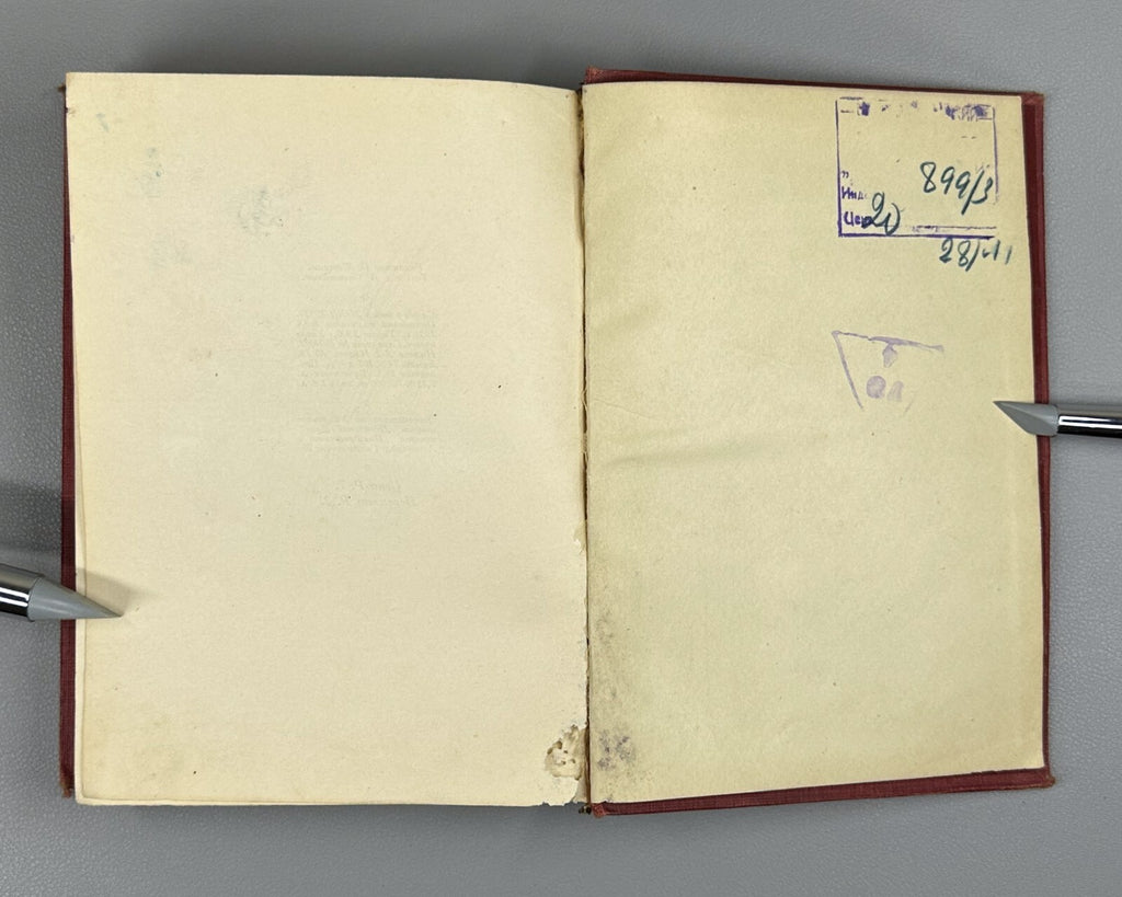 Academia Карпов Воспоминания Шипов История моей жизни 1933 Karpov Shipov