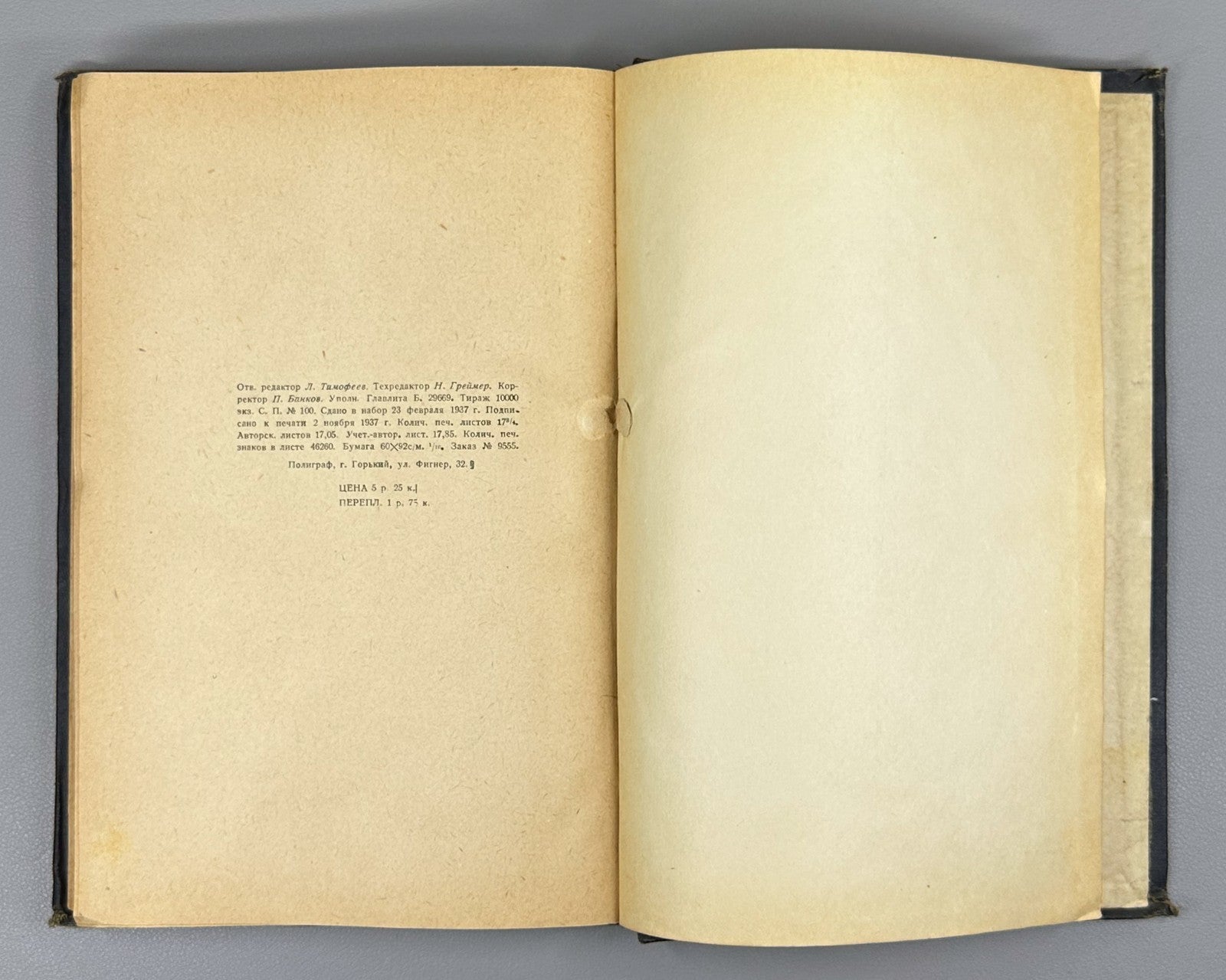 1st ed Rybnikova Introduction to Stylistics 1937 Рыбникова Введение в стилистику