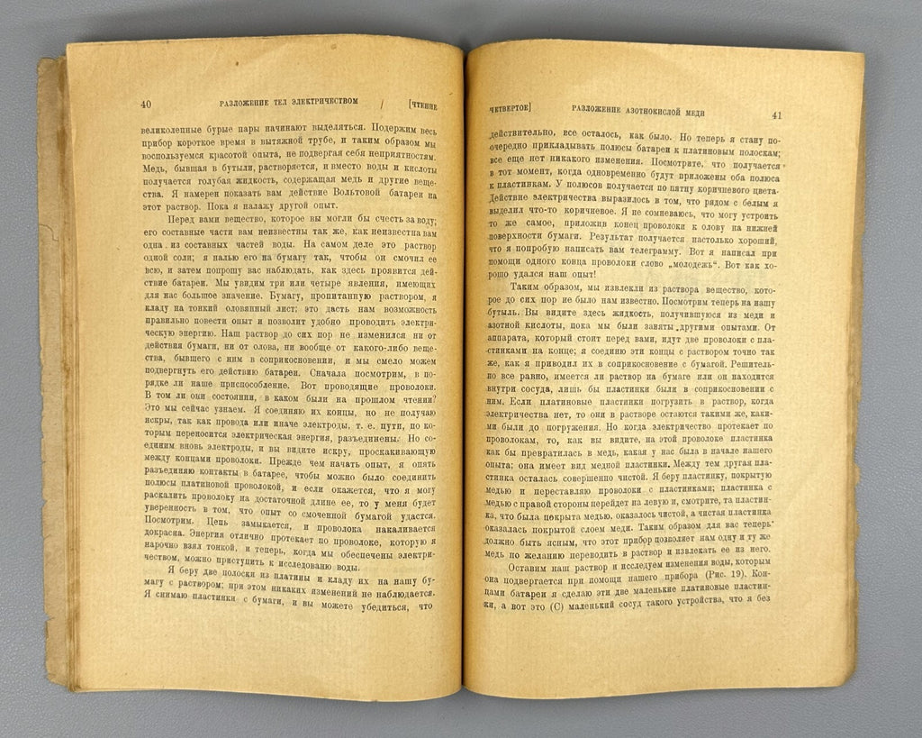 Faraday History of Candle Chemistry  1923 Фарадей История свечи №12 Одесса Rare