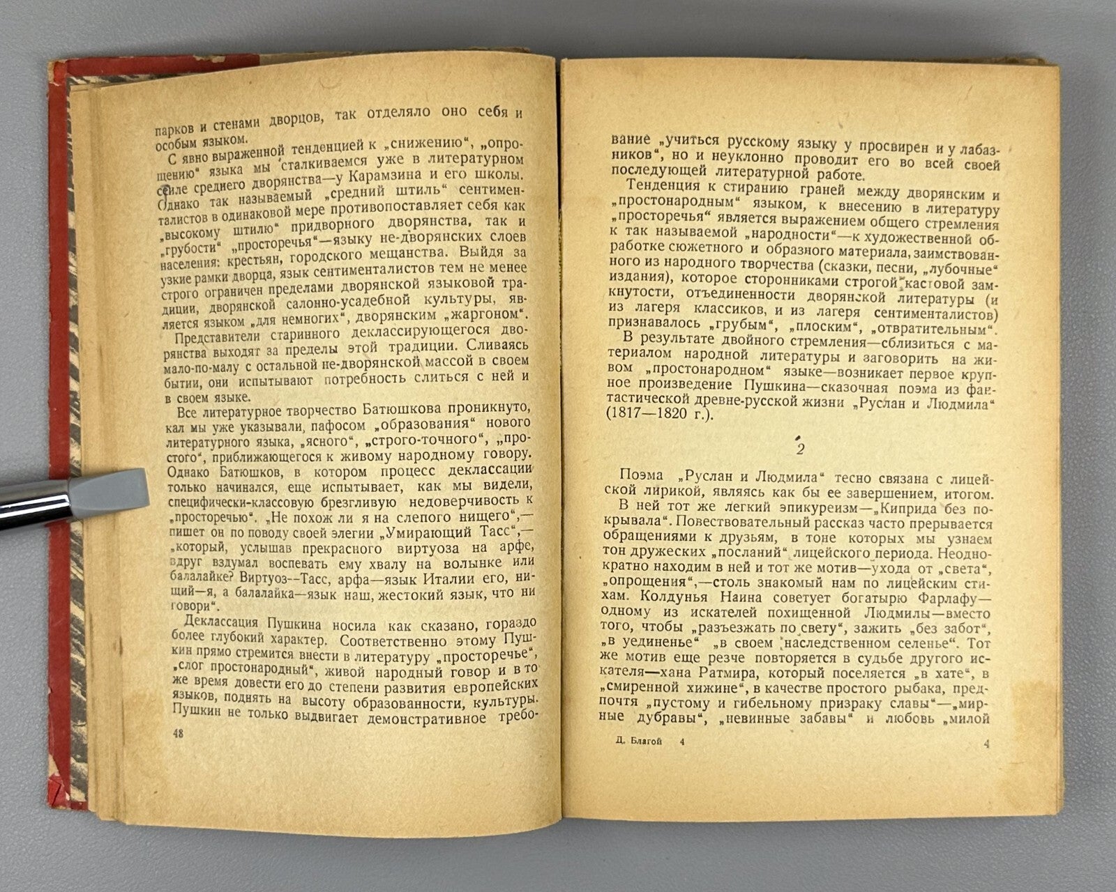 1st ed Blagoy Three Centuries Russian poetry 1933 Благой Три века Русская поэзия