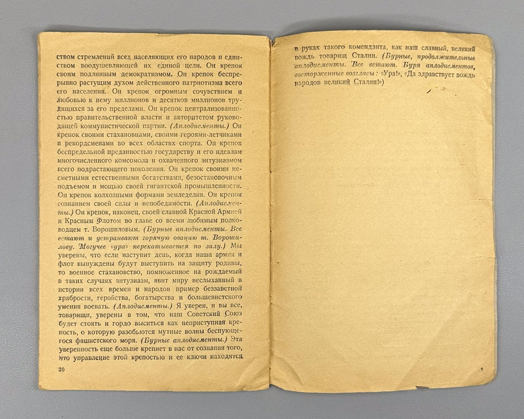 Speech at the All-Union Congress of Soviets 1936 Литвинов Речь Всесоюзный Съезд