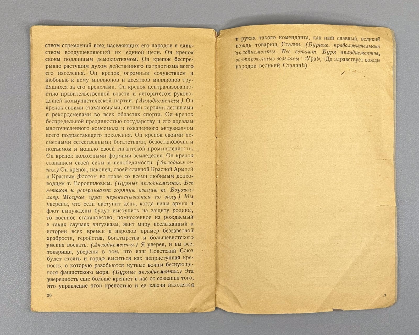 Speech at the All-Union Congress of Soviets 1936 Литвинов Речь Всесоюзный Съезд