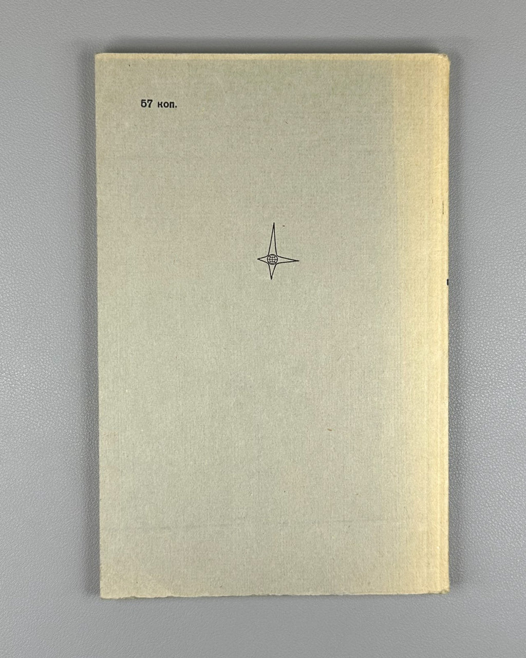 Фрёман ВКБ-приближение 1967 Fröman N. Fröman P. O. JWKB Approximation