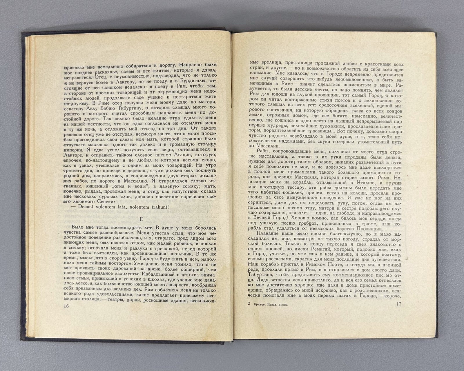 Bryusov Unpublished Prose  1934 Брюсов Неизданная проза Юпитер поверженный