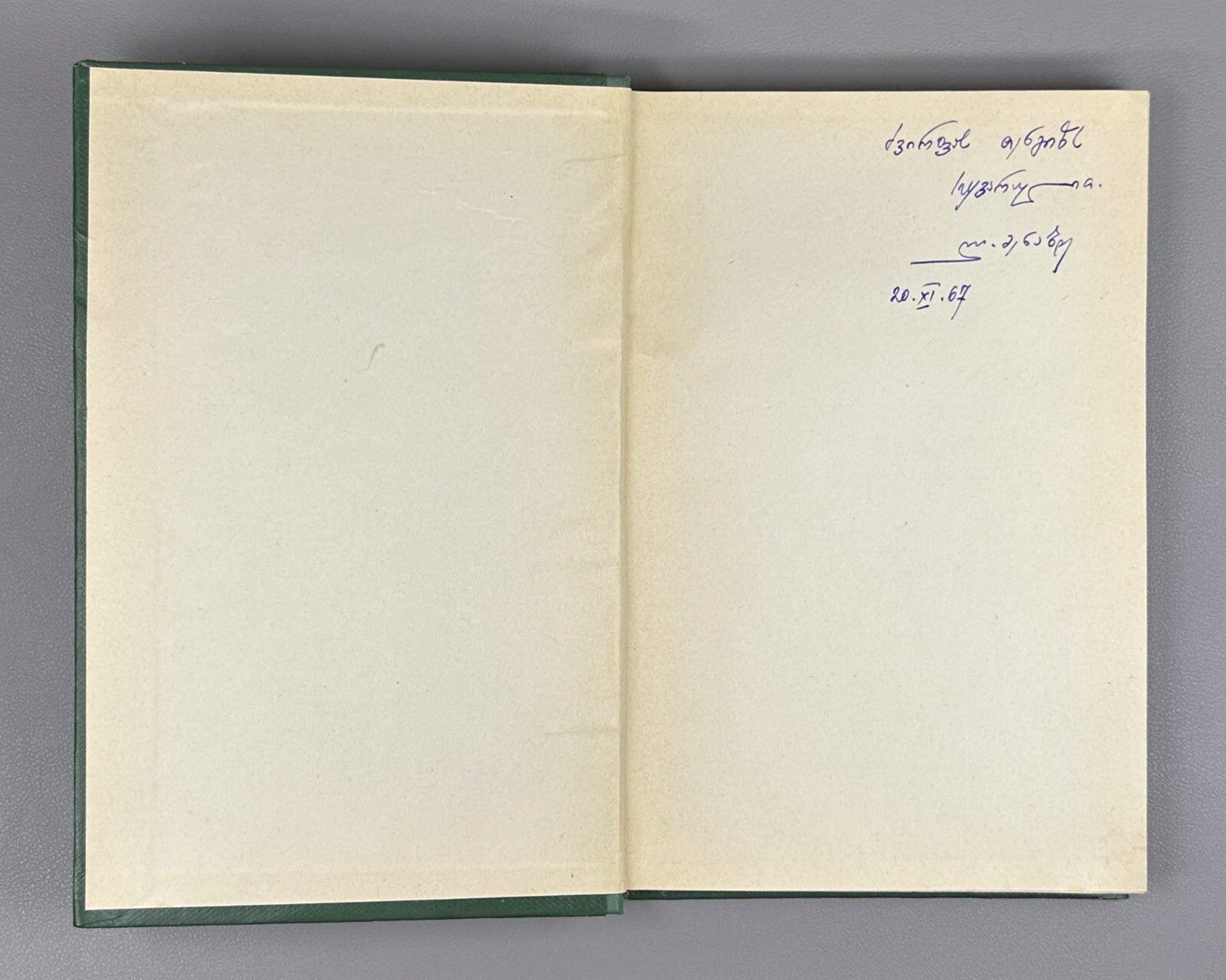 Vepkhistkaosani Georgian Research Rustaveli Menabde 1967 ვეფხისტყაოსანი