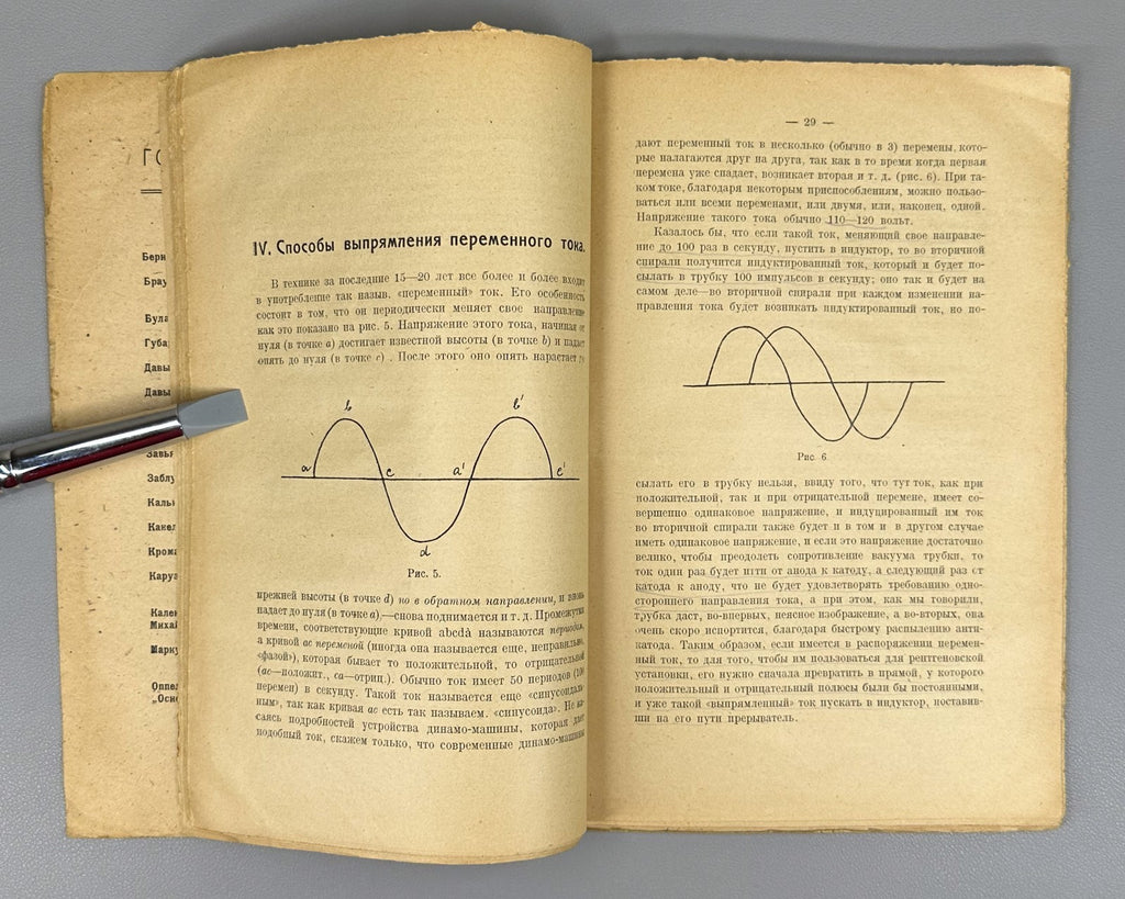 Introduction to X-ray diagnostics 1923 Лютер Введение в рентгенодиагностику