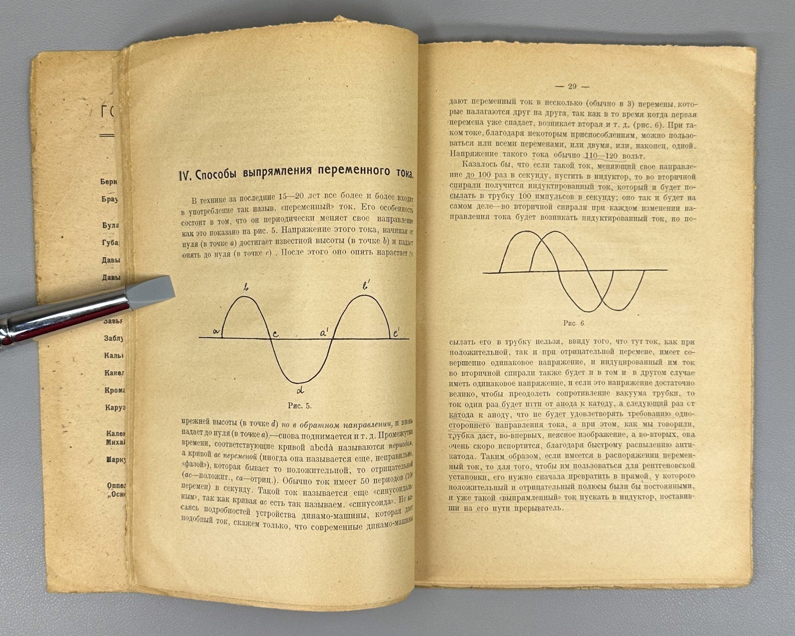 Introduction to X-ray diagnostics 1923 Лютер Введение в рентгенодиагностику