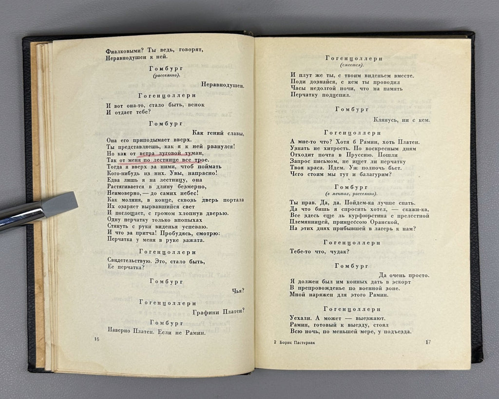Пастернак Избранные переводы 1940 Pasternak Selected Translations Lifetime ed.