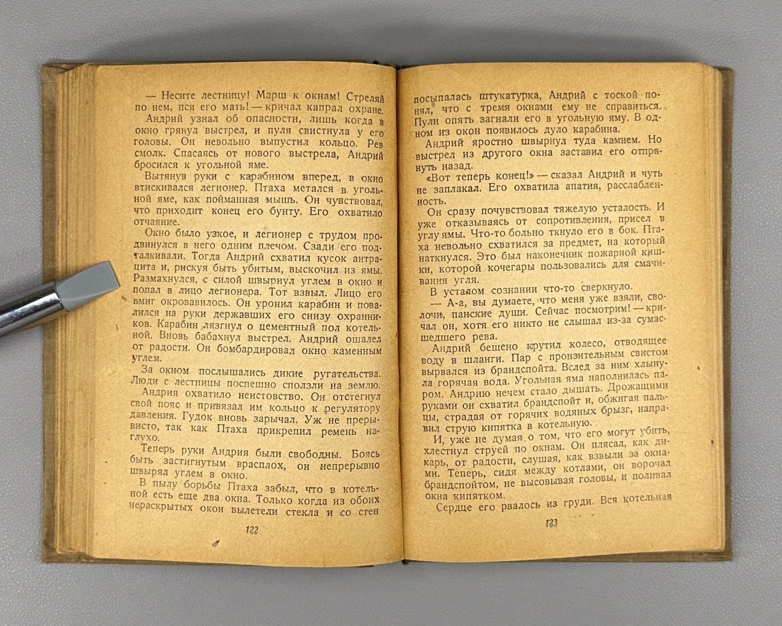 Ostrovsky Born of the Storm Novel  1938 Островский Рожденные бурей