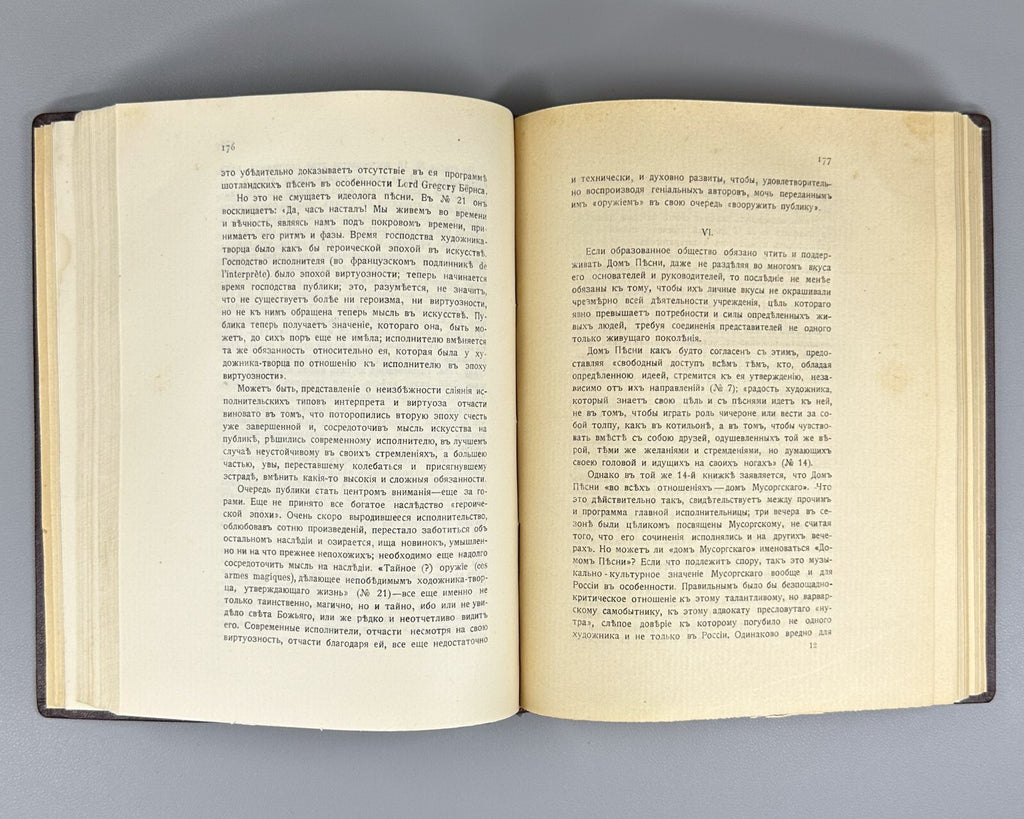 1st ed. Modernism and Music Wolfing 1912 Модернизм и музыка Вольфинг Мусагет