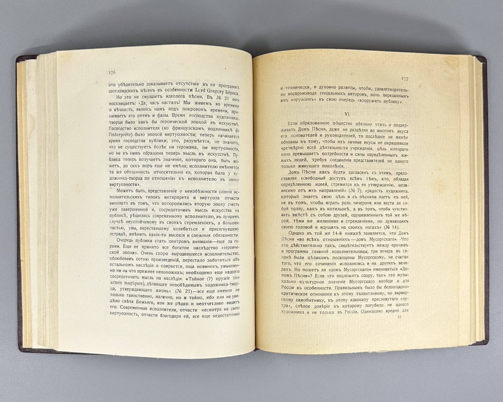 1st ed. Modernism and Music Wolfing 1912 Модернизм и музыка Вольфинг Мусагет