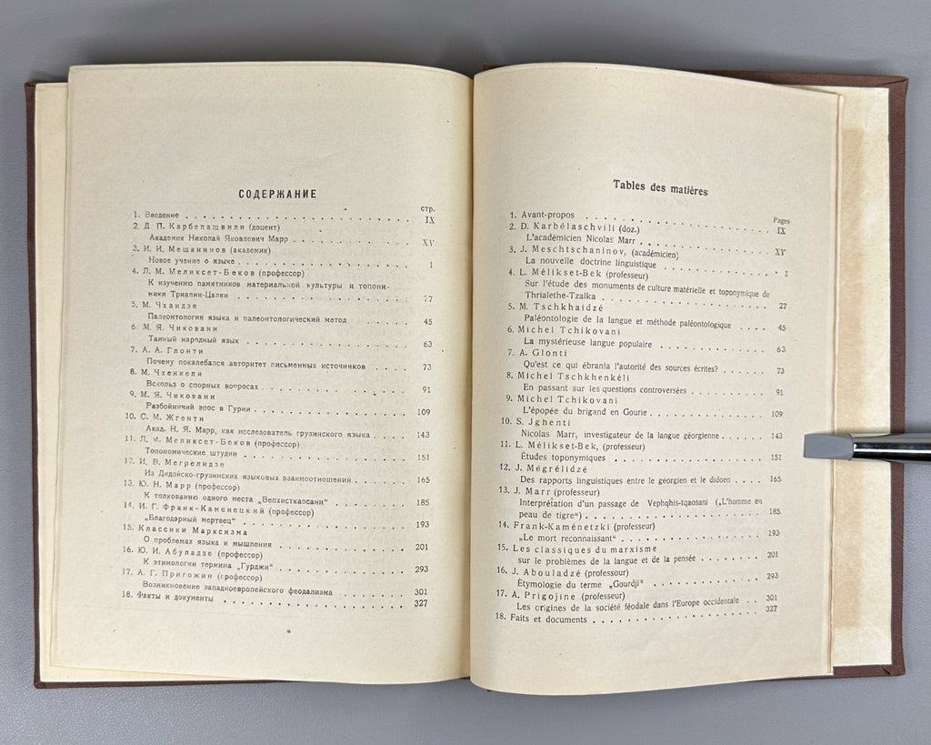 For Marxist Linguistics 1934 Niko Marr Georgian Japhetic theory Collection Rare